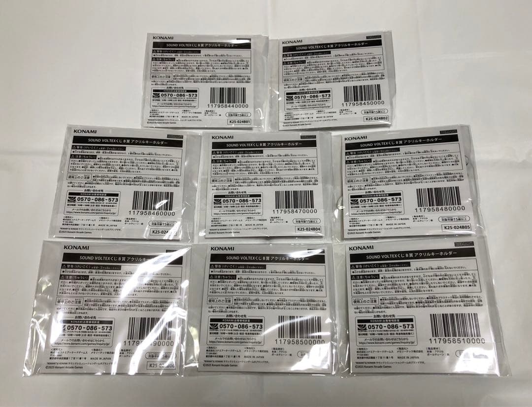 B賞 アクリル キーホルダー SOUND VOLTEXくじ コナミ SDVX