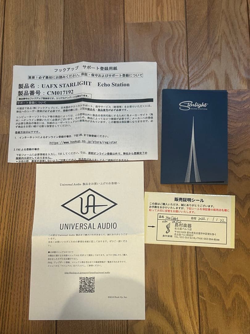 ★値下済★Universal Audio Starlight ギターエフェクター