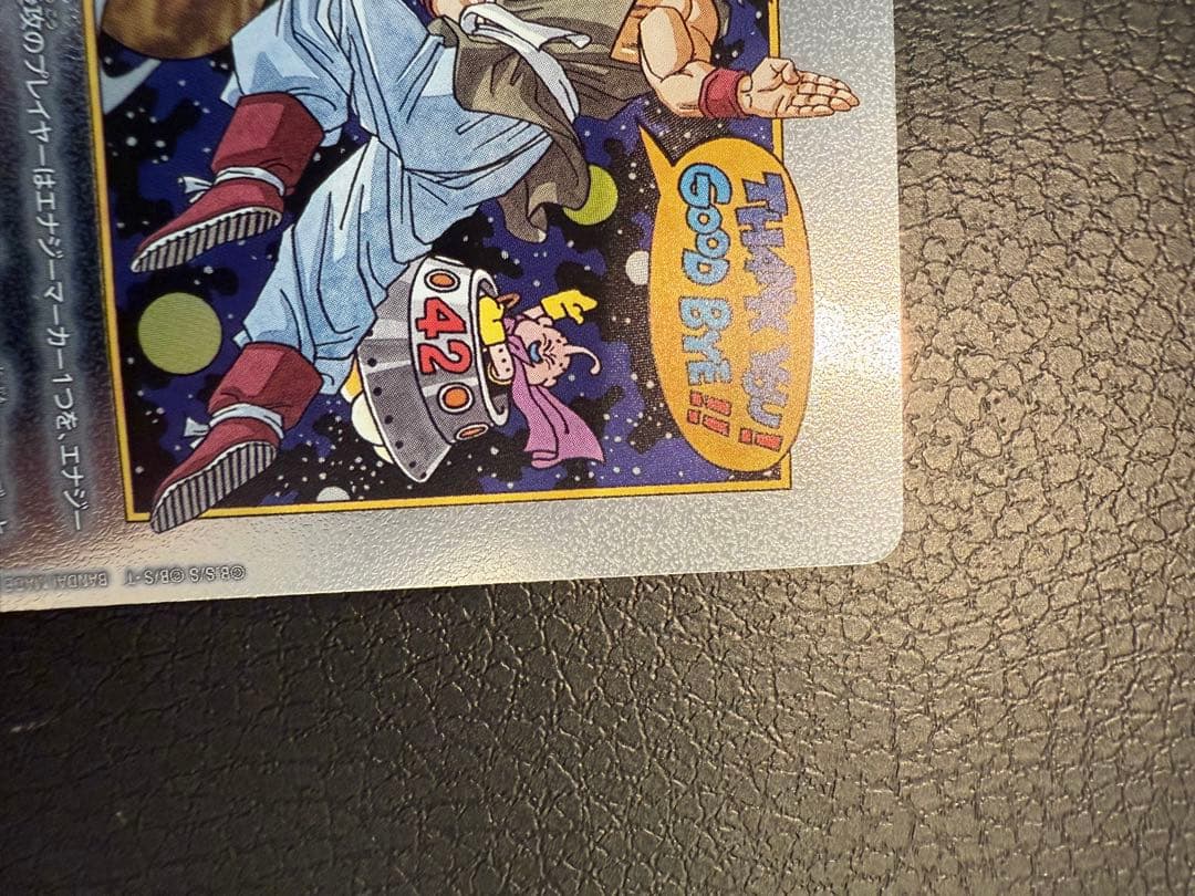 ドラゴンボール超 エナジーマーカー E-90 銀 42巻