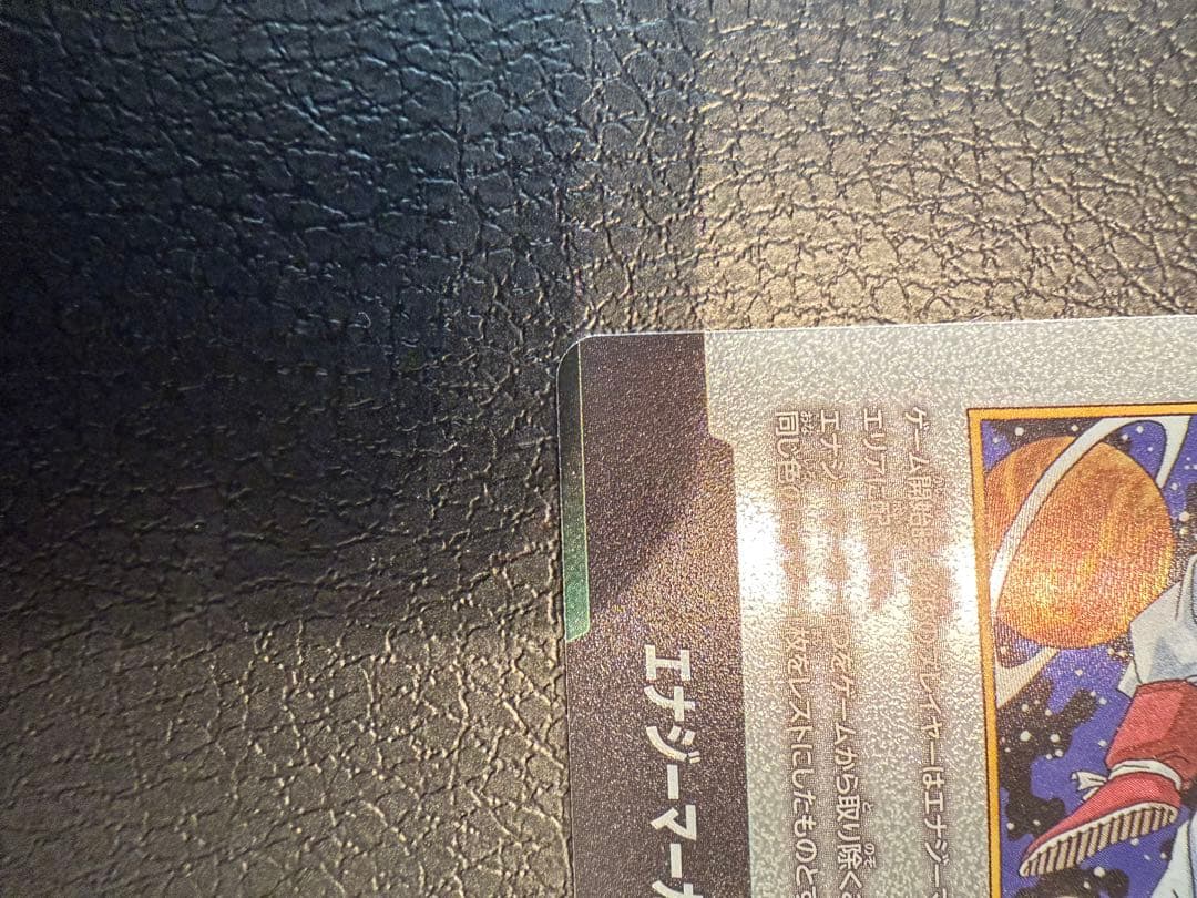 ドラゴンボール超 エナジーマーカー E-90 銀 42巻