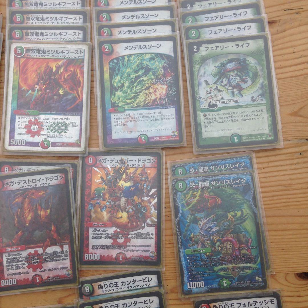 デュエマ ドラゴンデッキ