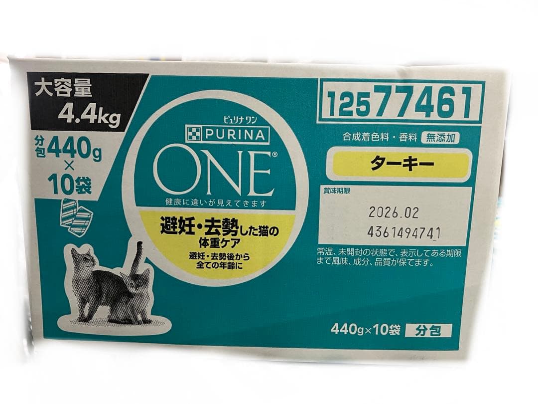 10箱ピュリナ ワン キャットフード ターキー4.4kg賞味期限：2026.02