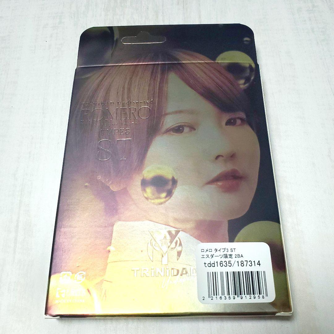 バレル ロメロ タイプ3 ST 岩田夏海モデル エスダーツ限定モデル 2BA