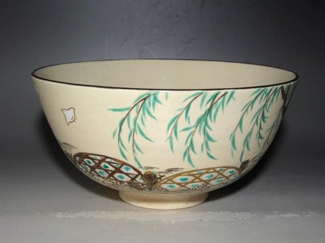 千家十職永楽善五郎 仁清写柳千鳥菓子鉢　裏千家淡々斎花押ｔ774