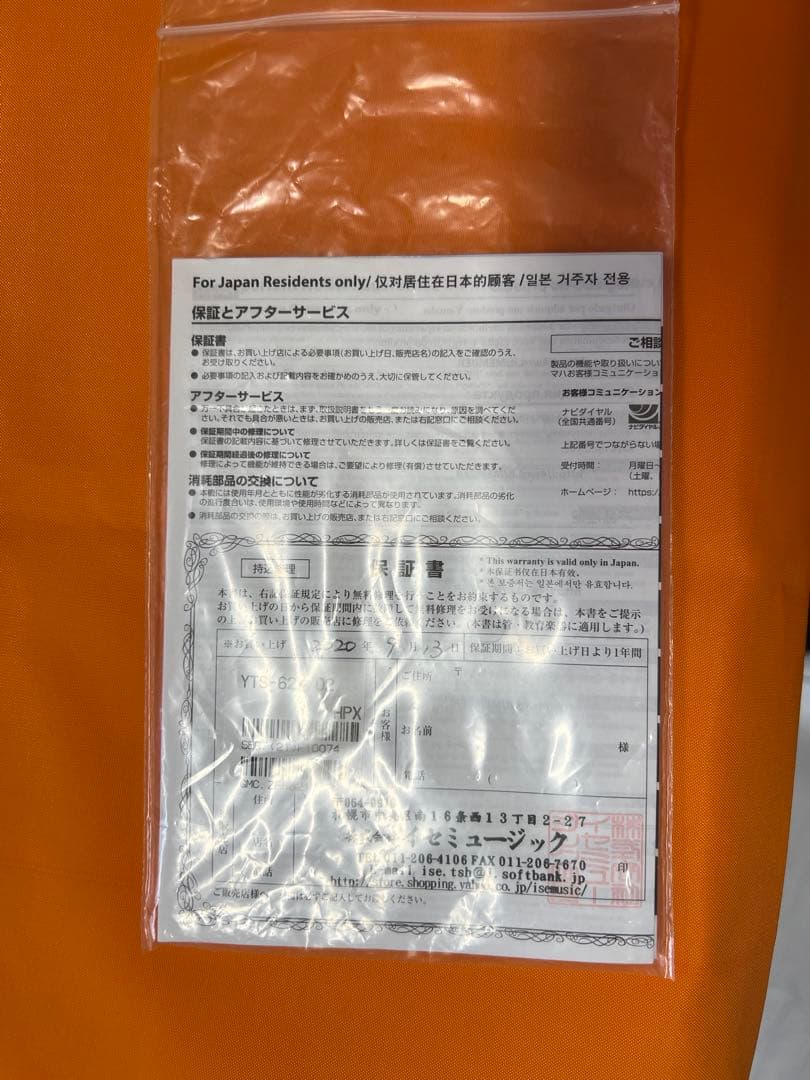 テナーサックス YTS-62 です。