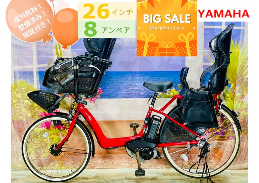 超破格！パスキス26インチ！⭐️ヤマハ子供乗せ電動アシスト自転車Y2291