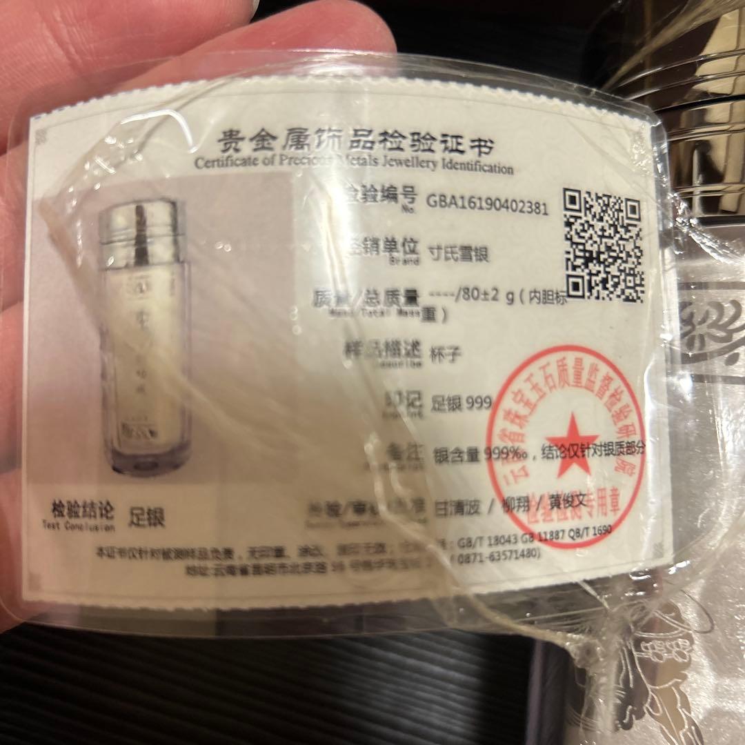 純銀　コップ　足銀999 80g