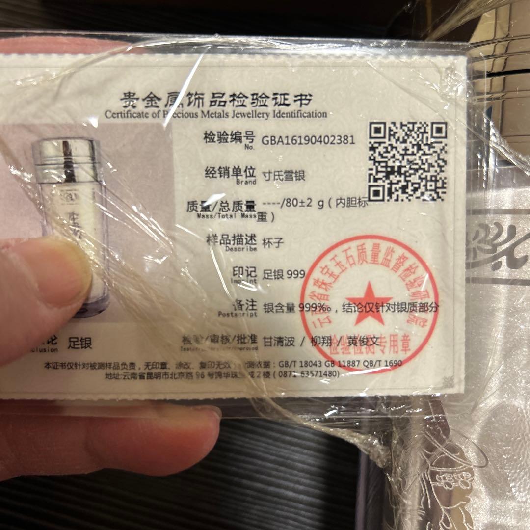 純銀　コップ　足銀999 80g