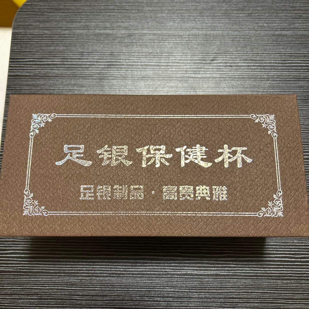 純銀　コップ　足銀999 80g