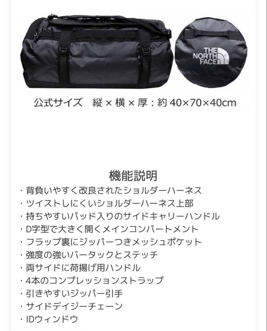 THE NORTH FACE BASE CAMP DUFFEL Lサイズ95L
