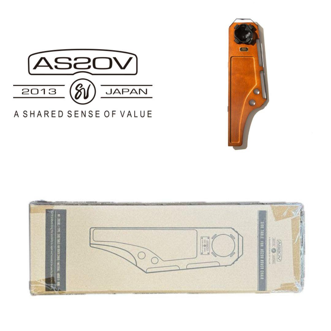 アッソブ ローバーチェア サイドテーブル 右側