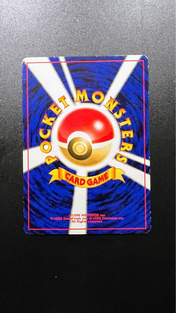 サニーゴ 旧裏 余白部分あり