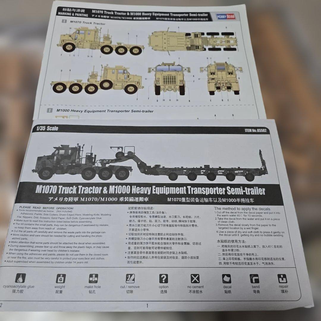 M1070トラックトラクター & M1000重機輸送トレーラー