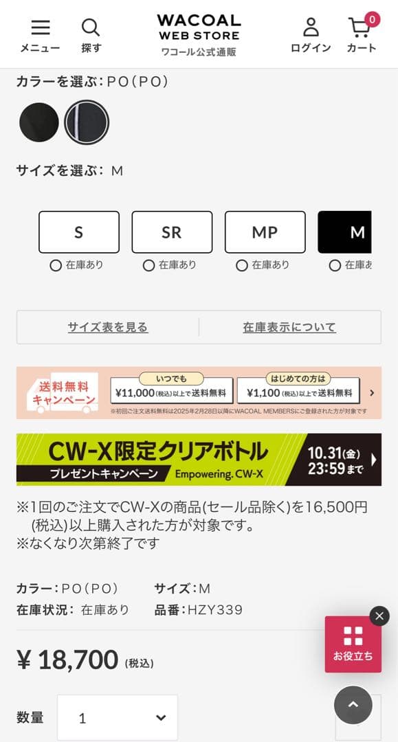 【値下げ】CW-X スポーツタイツ ウィメンズ M