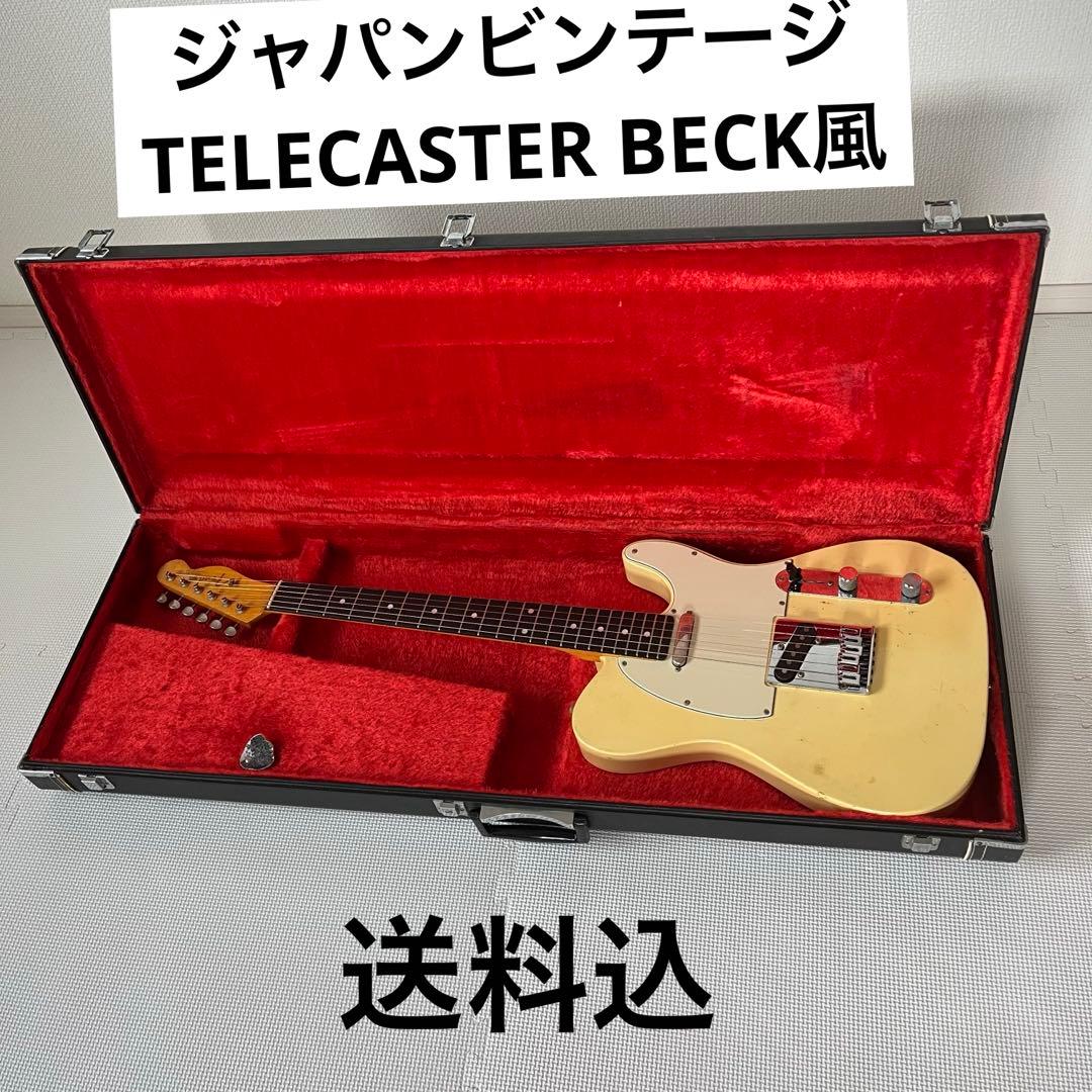 ジャパンビンテージTELECASTER BECK風
