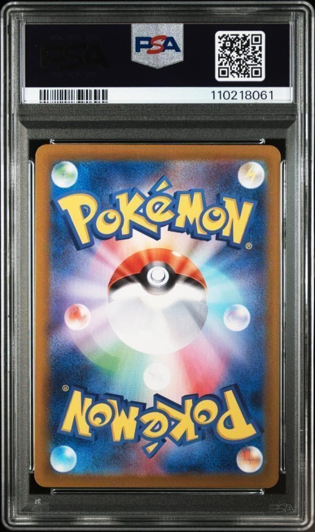 2024 POKEMON SV8a イーブイ #125 GEM MT 10