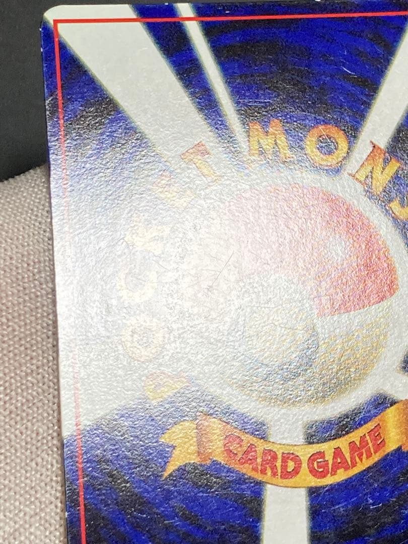 ピカチュウ 光沢あり 旧裏面 pmcg