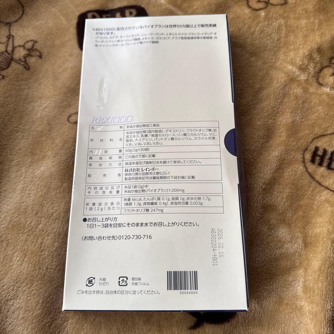 RBX1000(アールビーエックス1000)