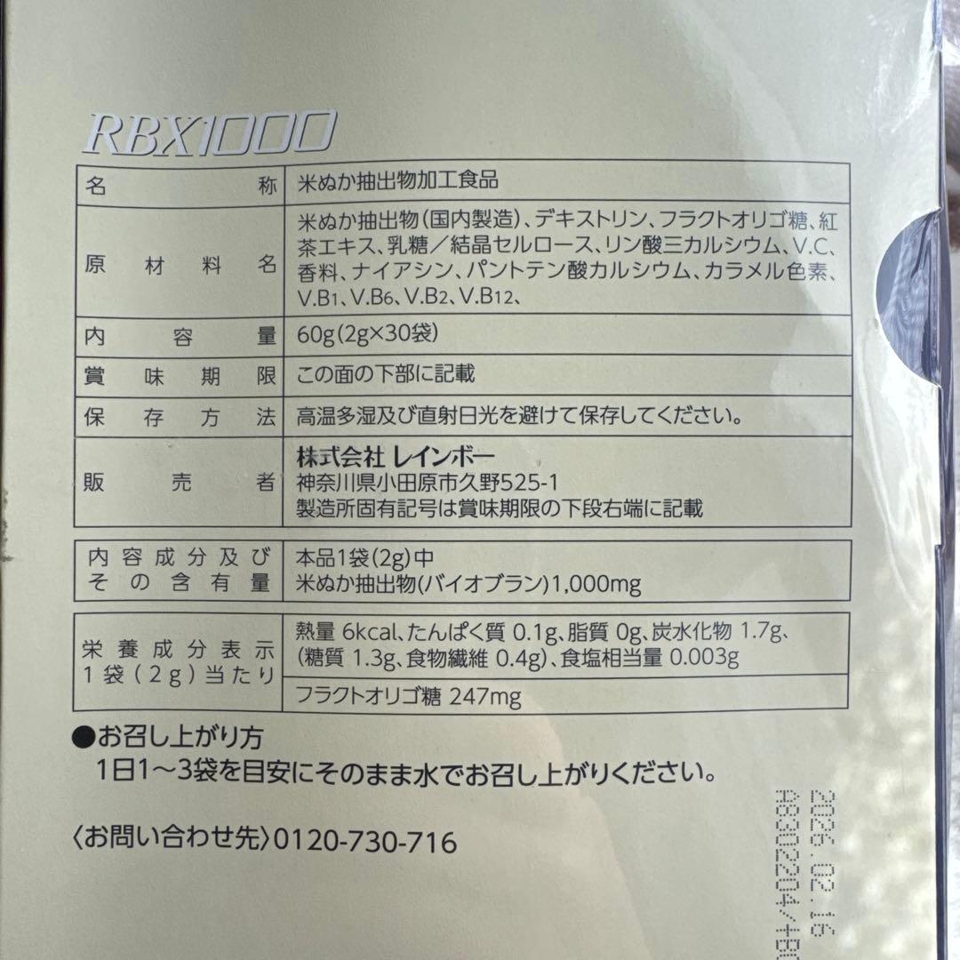 RBX1000(アールビーエックス1000)