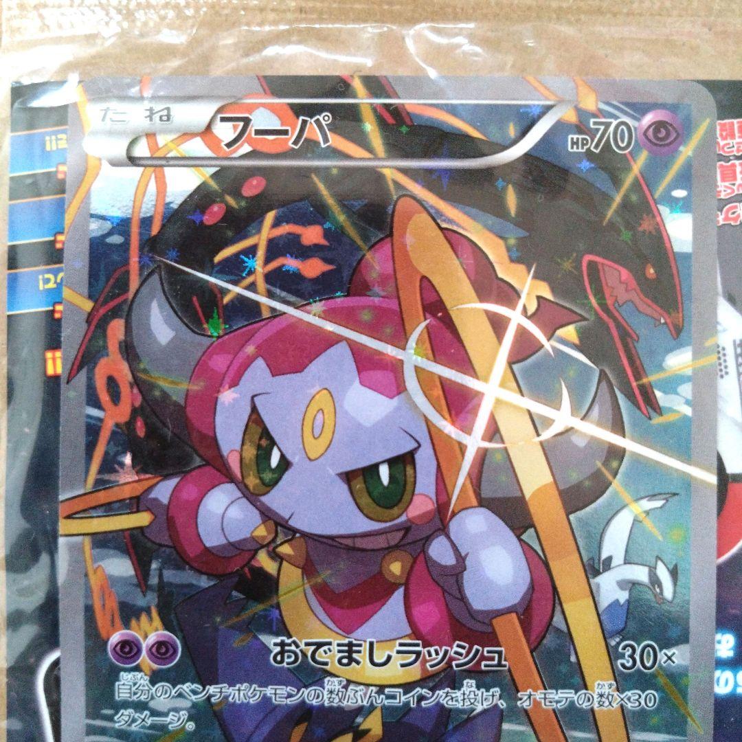 ポケモンカード 　フーパ 映画プロモ 未開封 155/XY-P