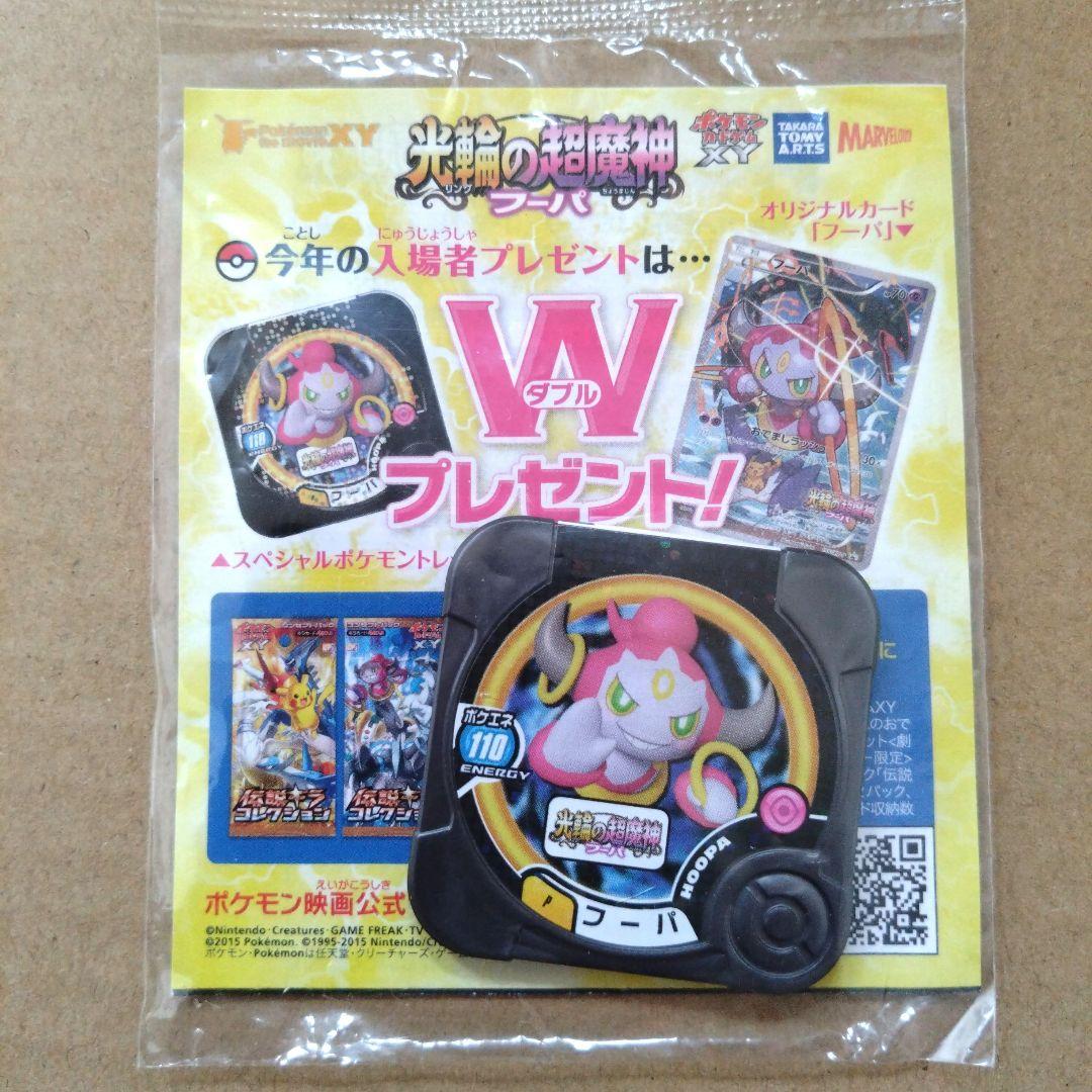 ポケモンカード 　フーパ 映画プロモ 未開封 155/XY-P