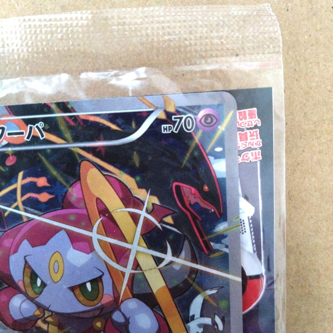ポケモンカード 　フーパ 映画プロモ 未開封 155/XY-P