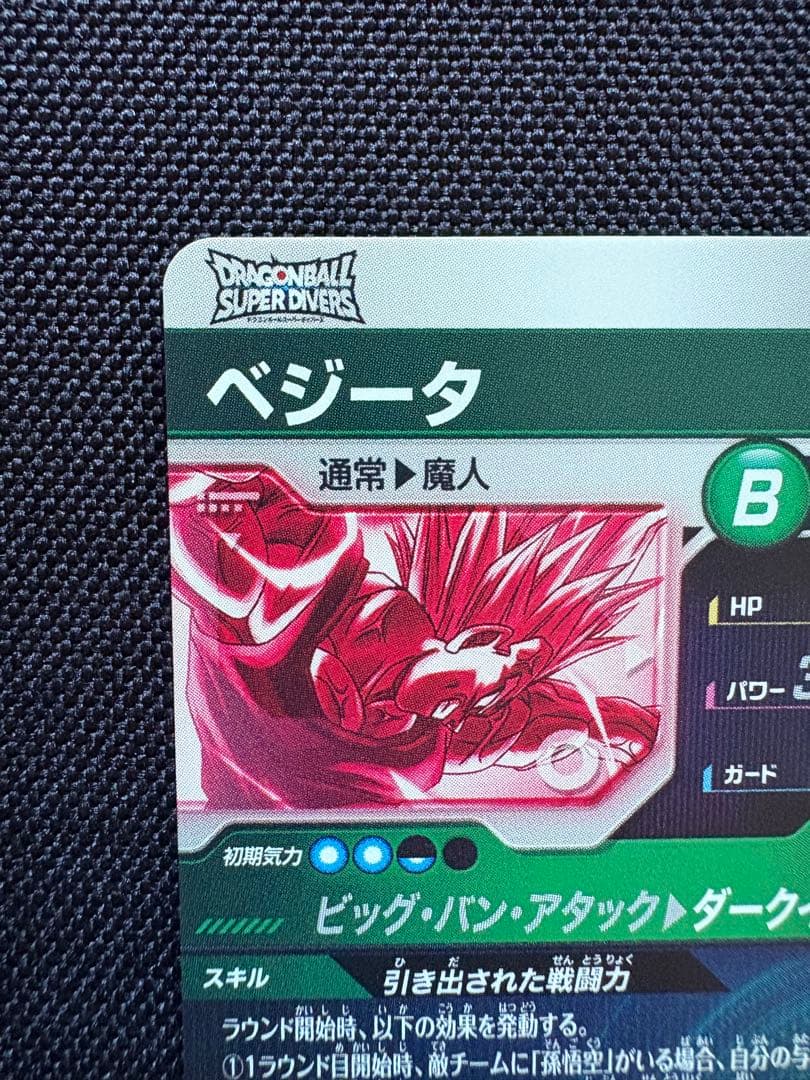 ドラゴンボール スーパーダイバーズ SDV6-034 ベジータ　パラレル