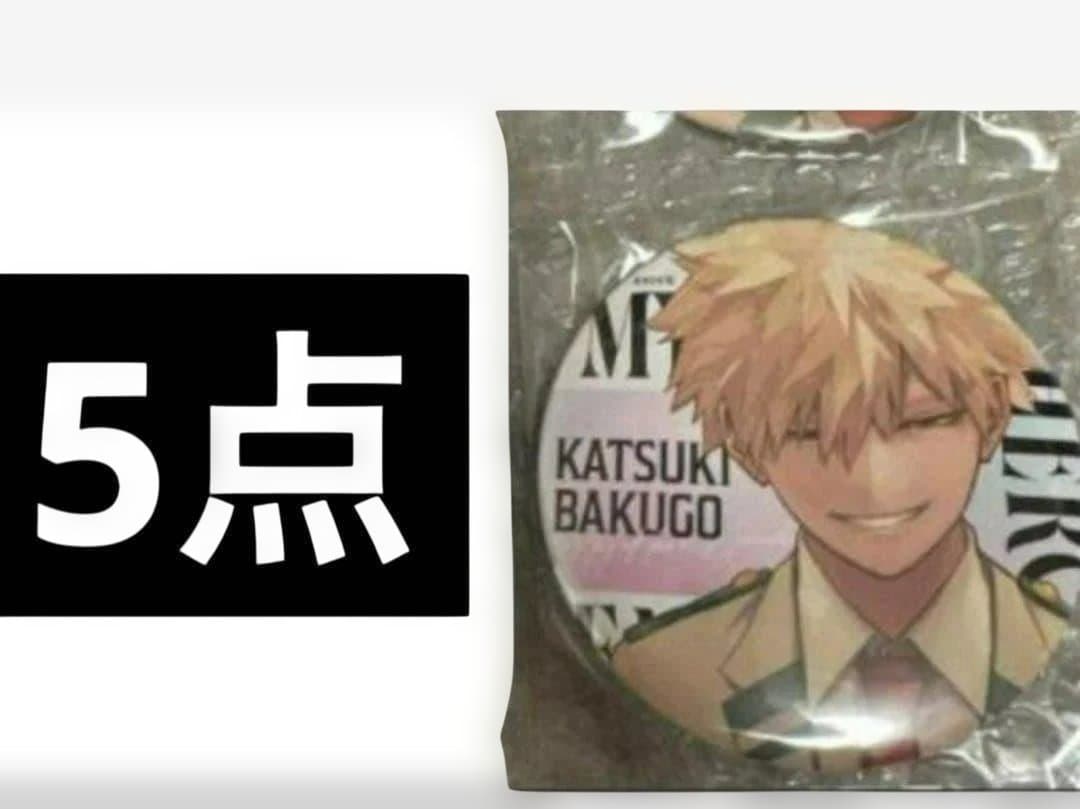 ジャンプGIGA Spring 応募者全員サービス 缶バッジ　爆豪　ヒロアカ