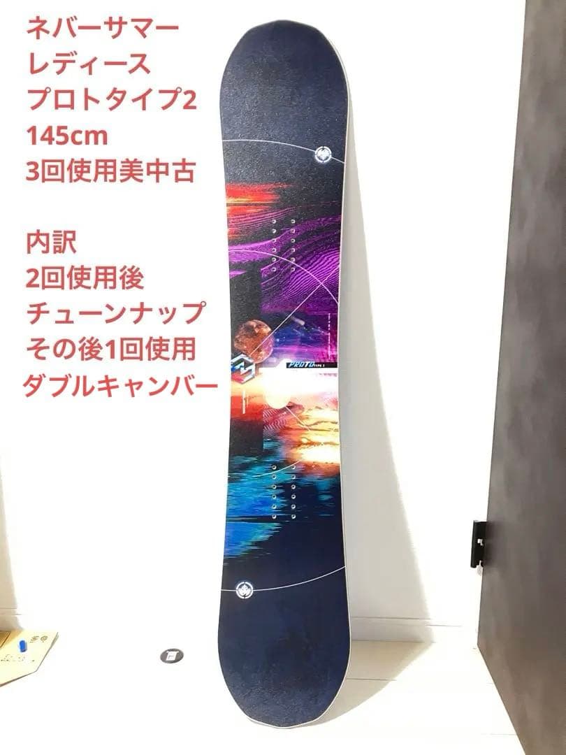 ネバーサマー レディース プロトタイプ2 145