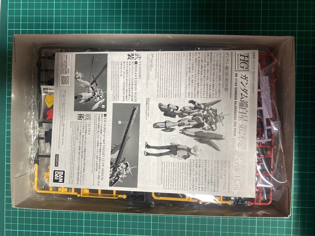 多分最安値セット　 ガンダム端白星　第二形態　合計7機セット　鉄血のオルフェンズ