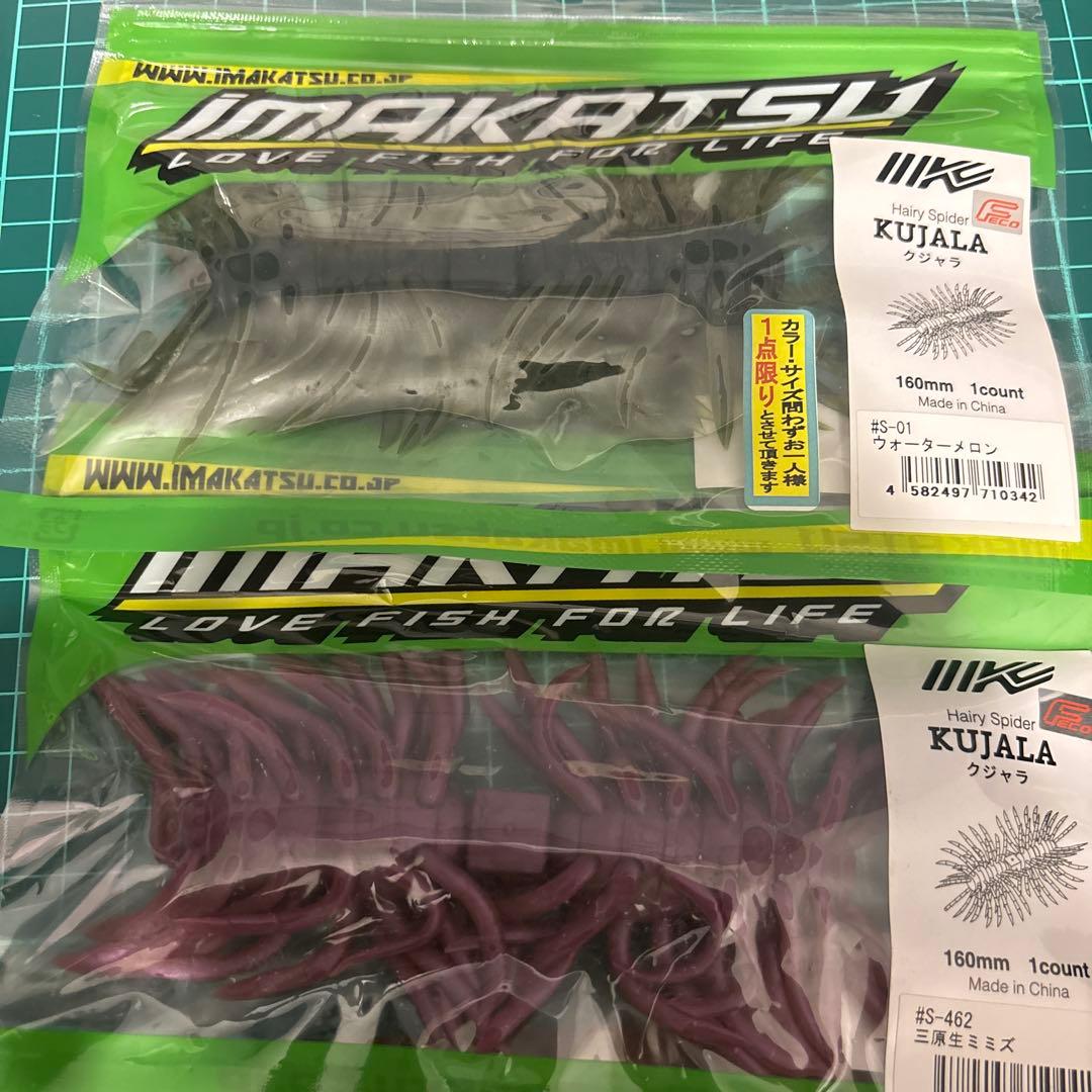 バス釣り　引退セット　ダイワ　フクウオ　非売品 クジャラ　HMKLMINNOW