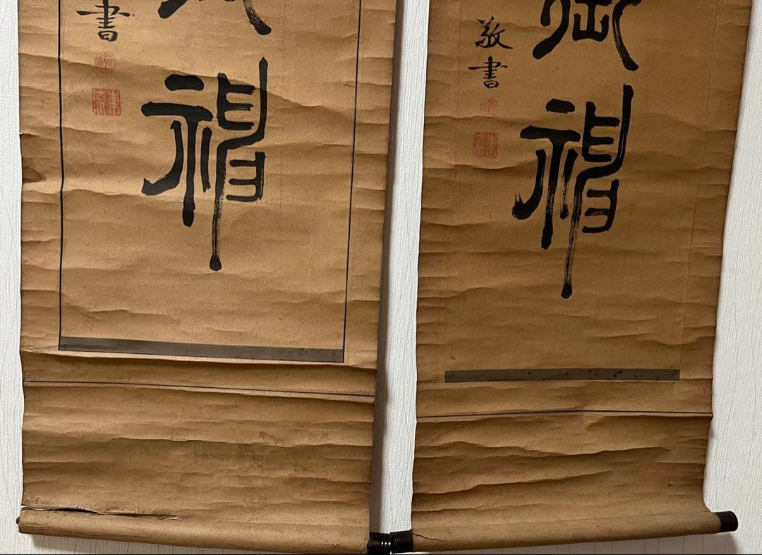 掛け軸　椋本龍海［双幅 佛画］行書 肉筆 ！