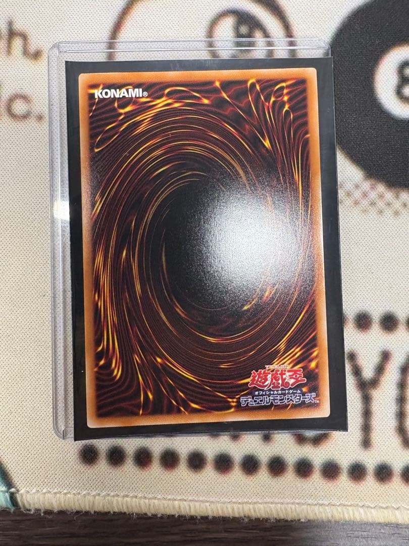 遊戯王　天羽々斬之巳剣　ミツルギ　プリシク