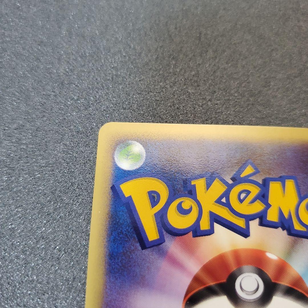 お*ち様 【2006年】キュウコン δ ★ 拡張パック さいはての攻防 030/