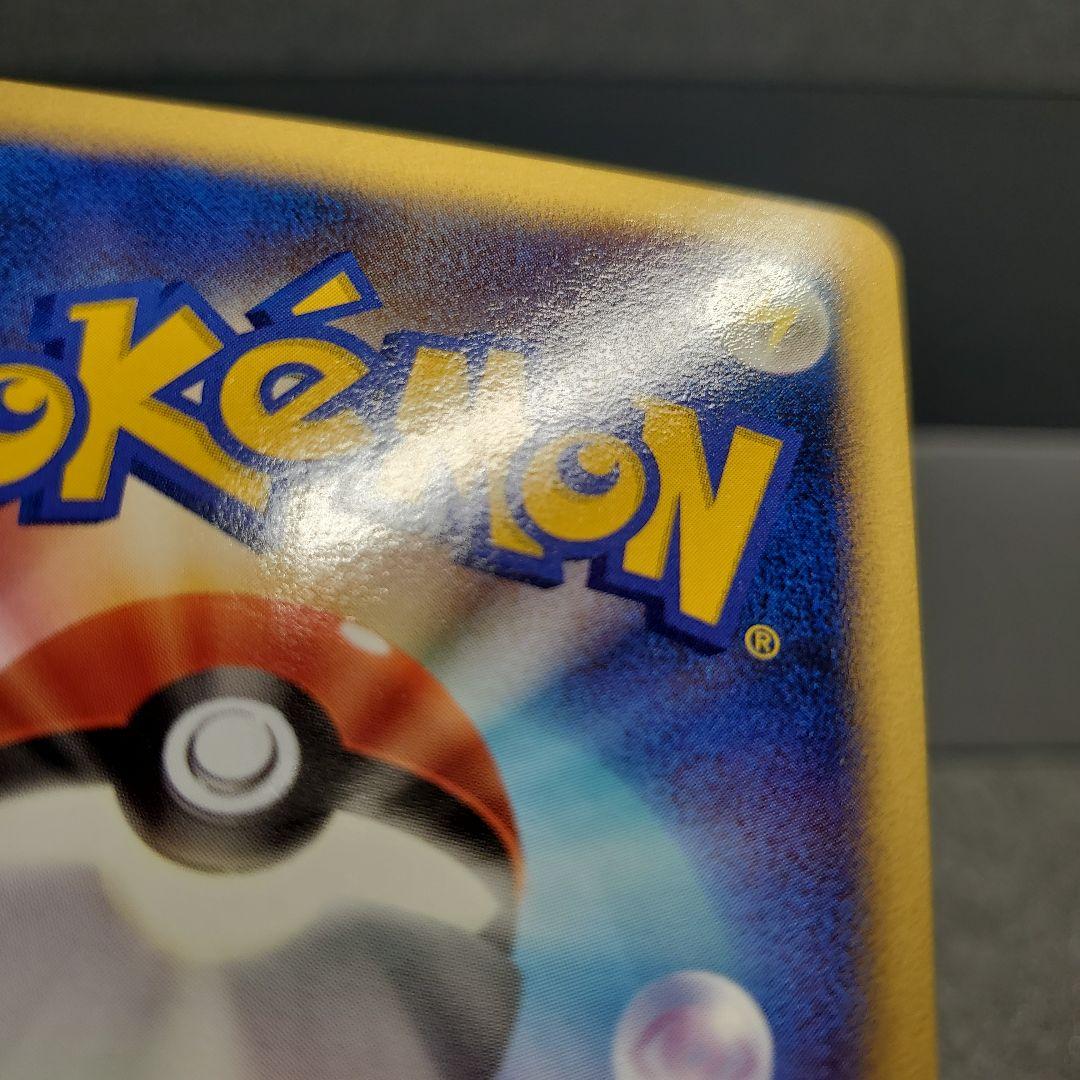 お*ち様 【2006年】キュウコン δ ★ 拡張パック さいはての攻防 030/