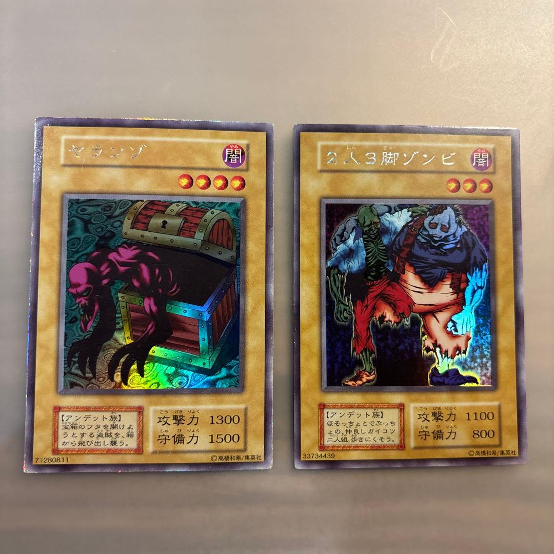 遊戯王　初期　リミテッドエディション1