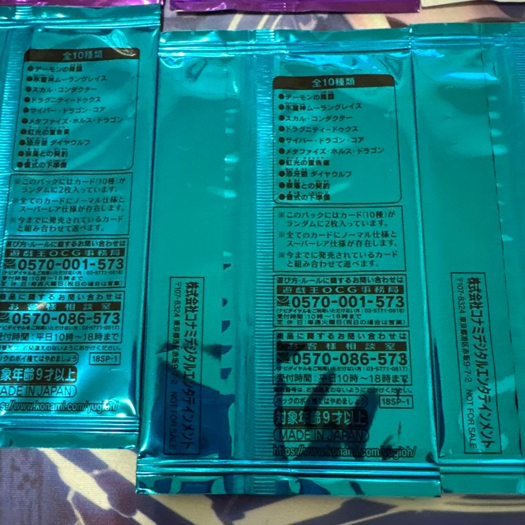 遊戯王　20thスペシャルパック８パックセット未開封
