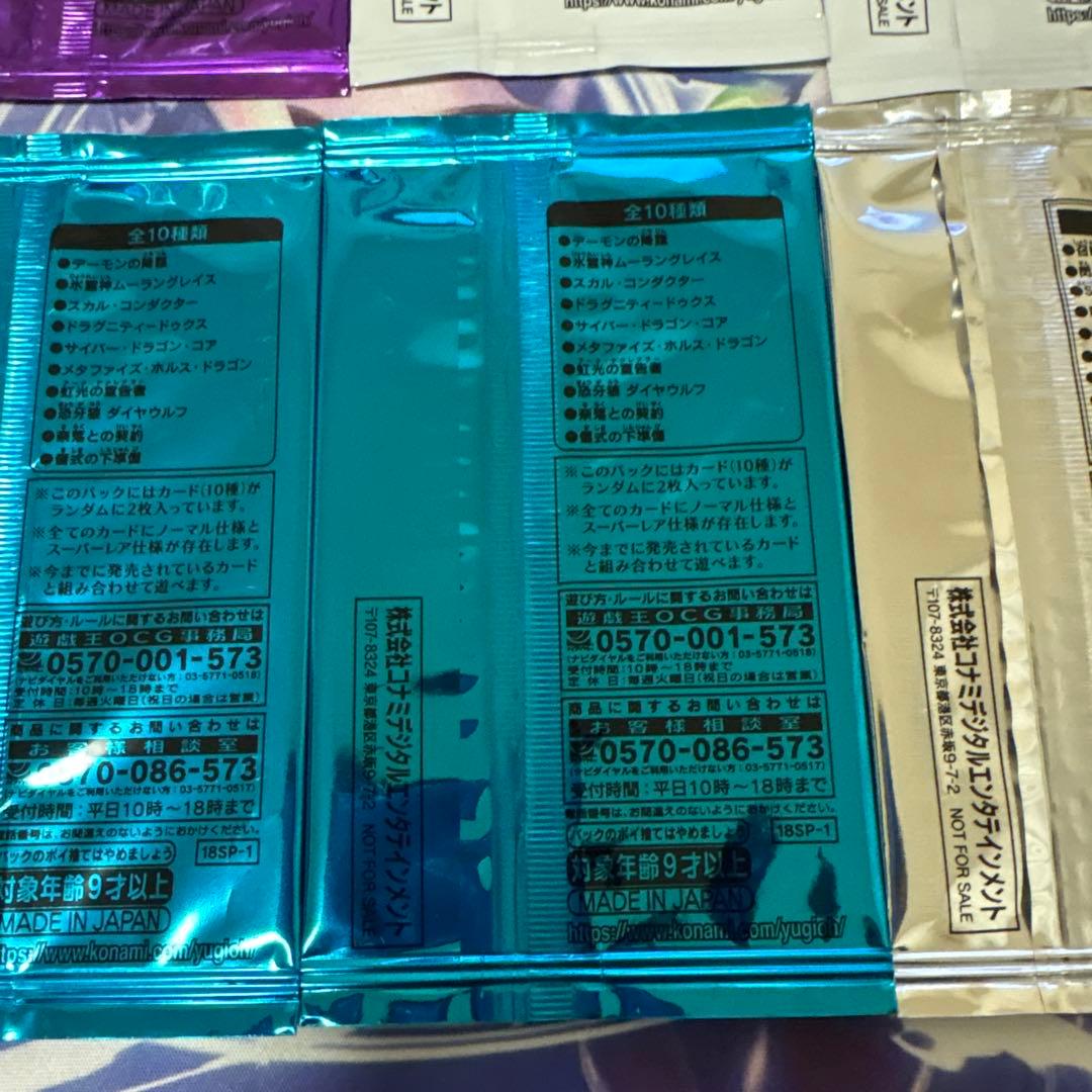 遊戯王　20thスペシャルパック８パックセット未開封