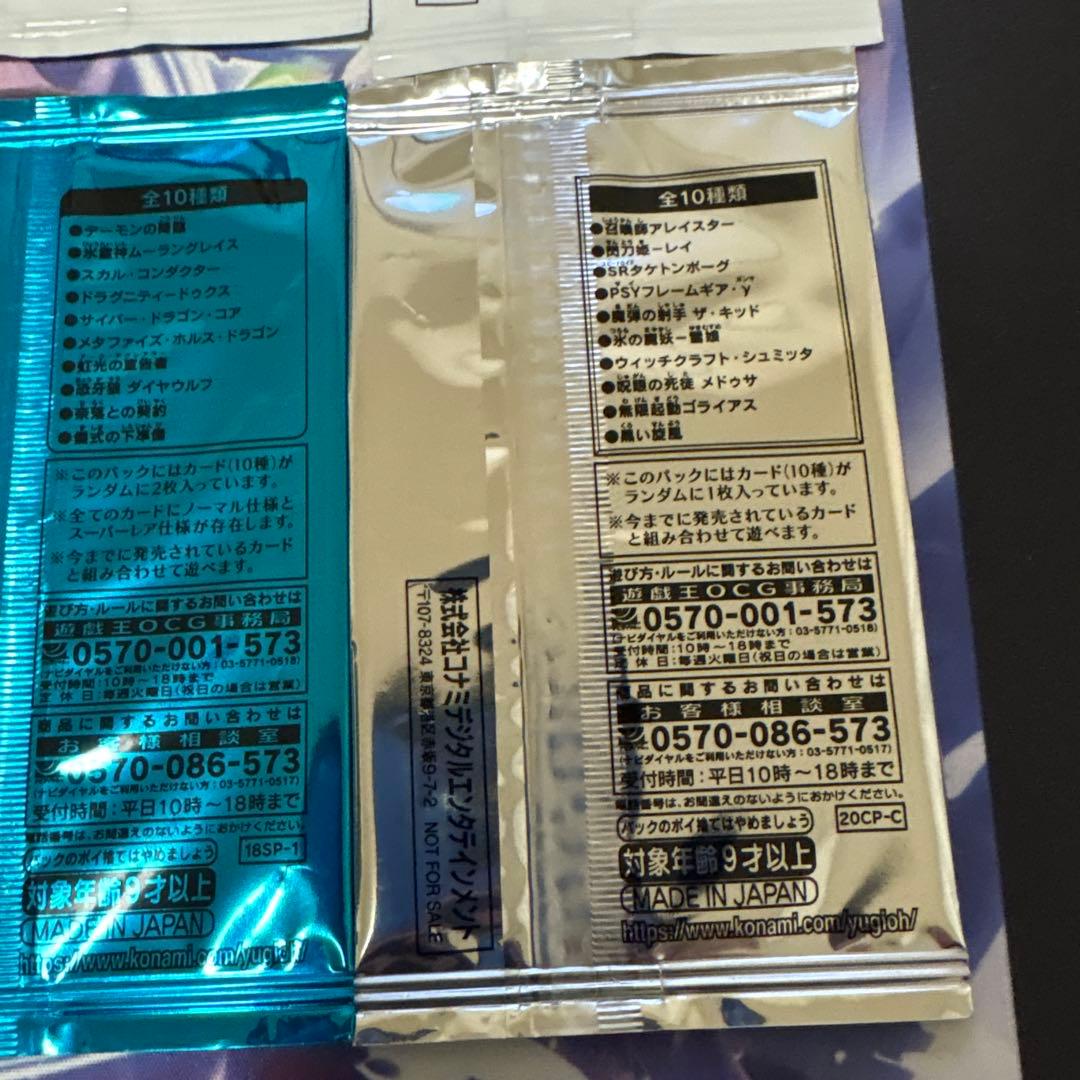 遊戯王　20thスペシャルパック８パックセット未開封