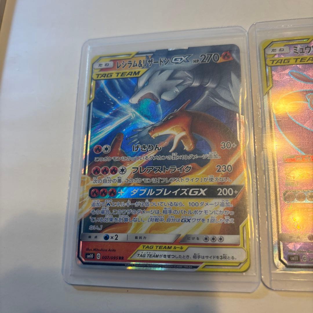 ポケカタッグチーム