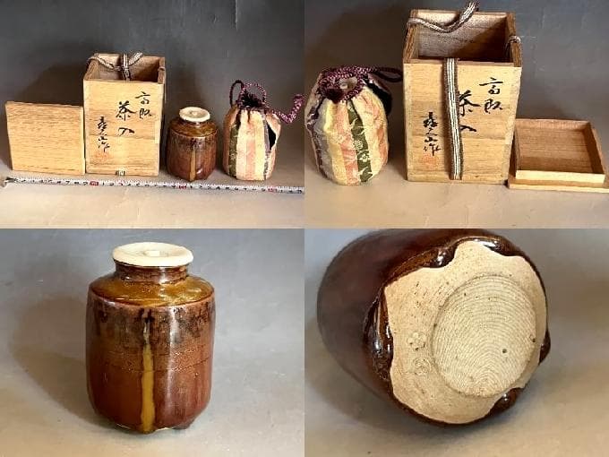 茶入れ■高取焼 喜久山作 肩衝茶入 茶瓶 茶壷 茶釉 糸切り高台 時代物 骨董■