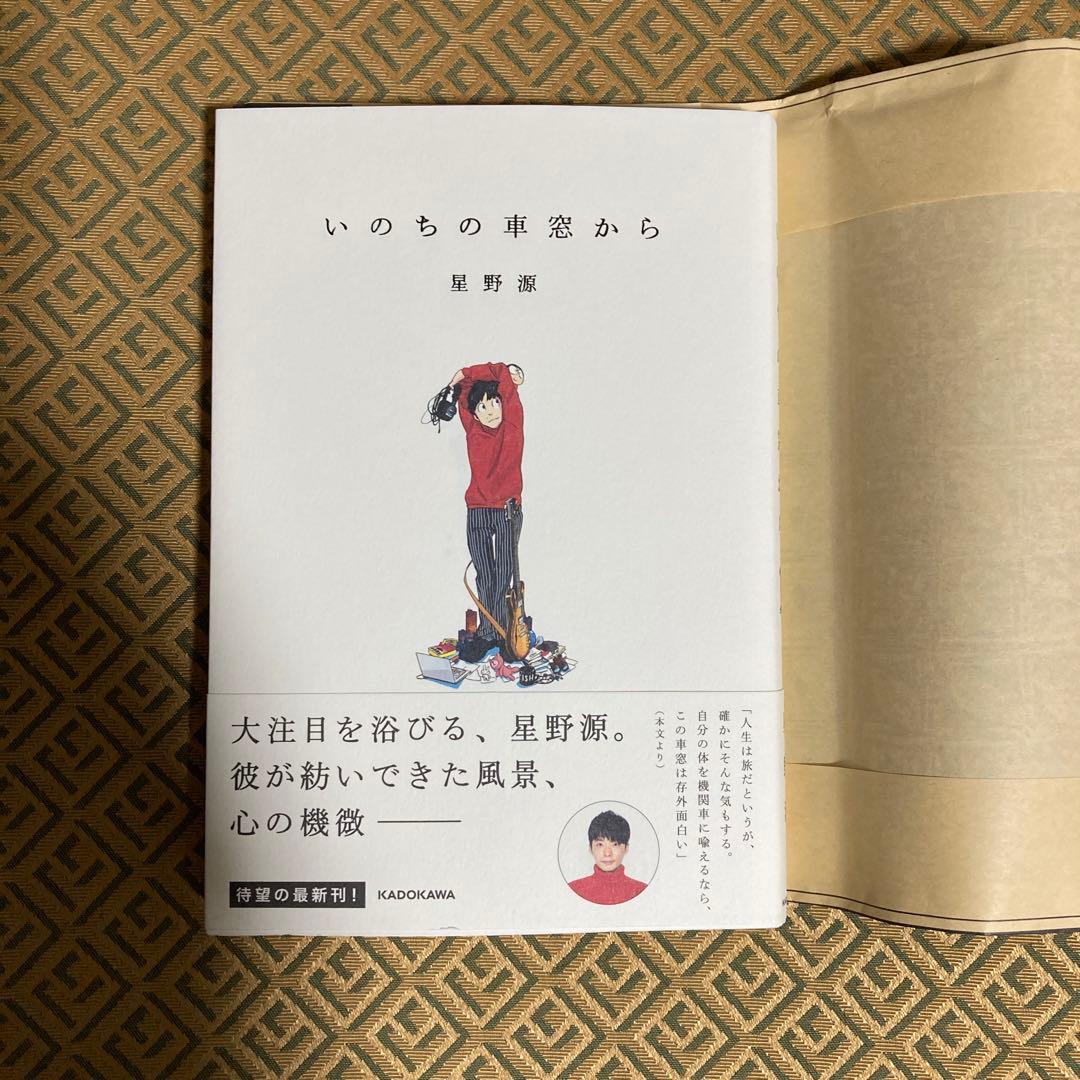 星野源 DVD ＆単行本セット☆