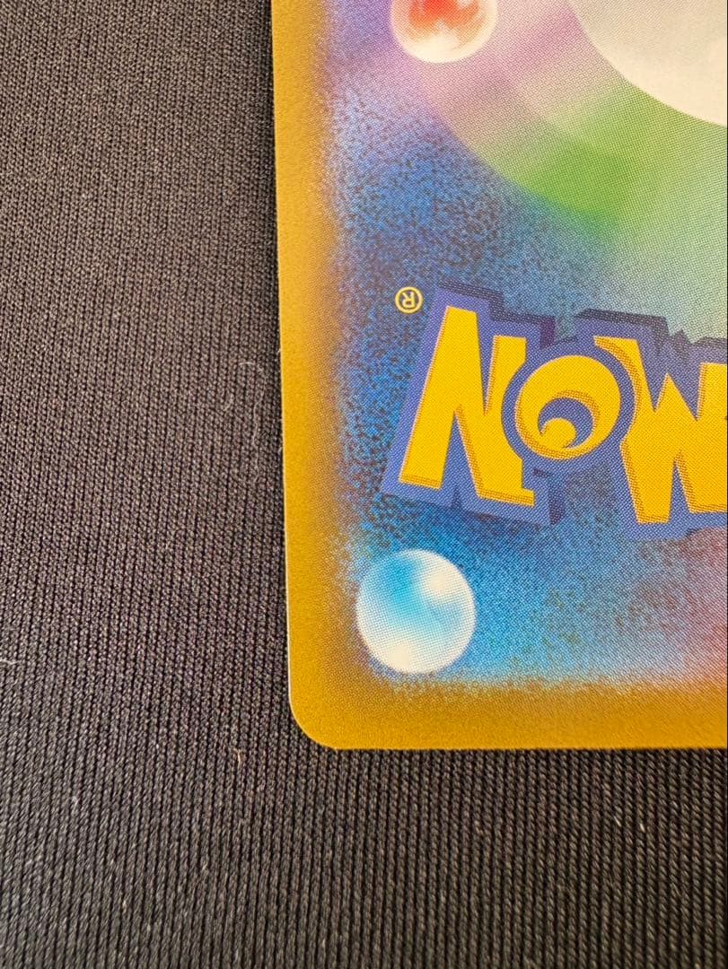 【美品】メガリザードンXex SAR ポケモンカード インフェルノX