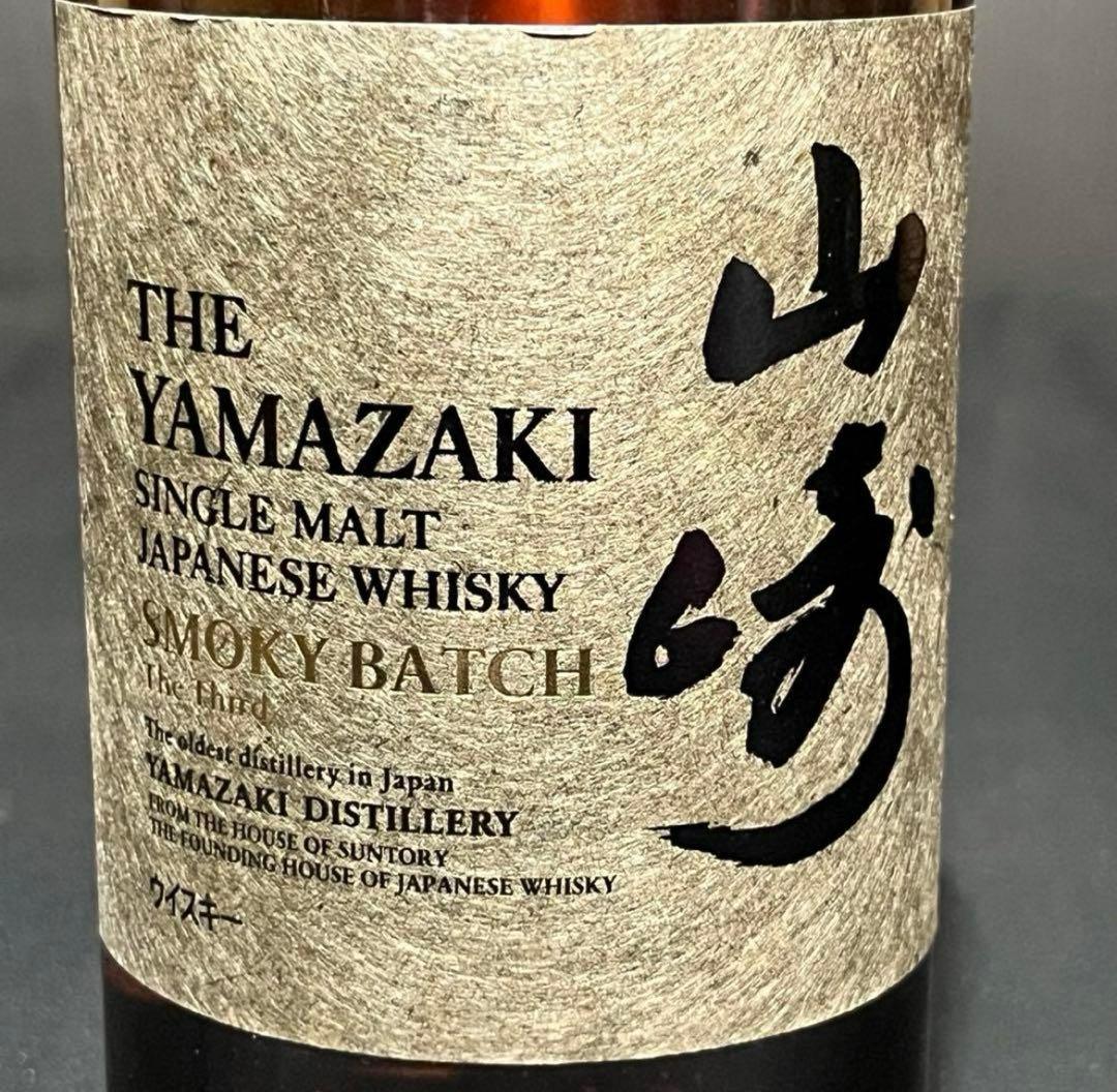免税店限定 サントリー 山崎 スモーキー バッチ ザ サード