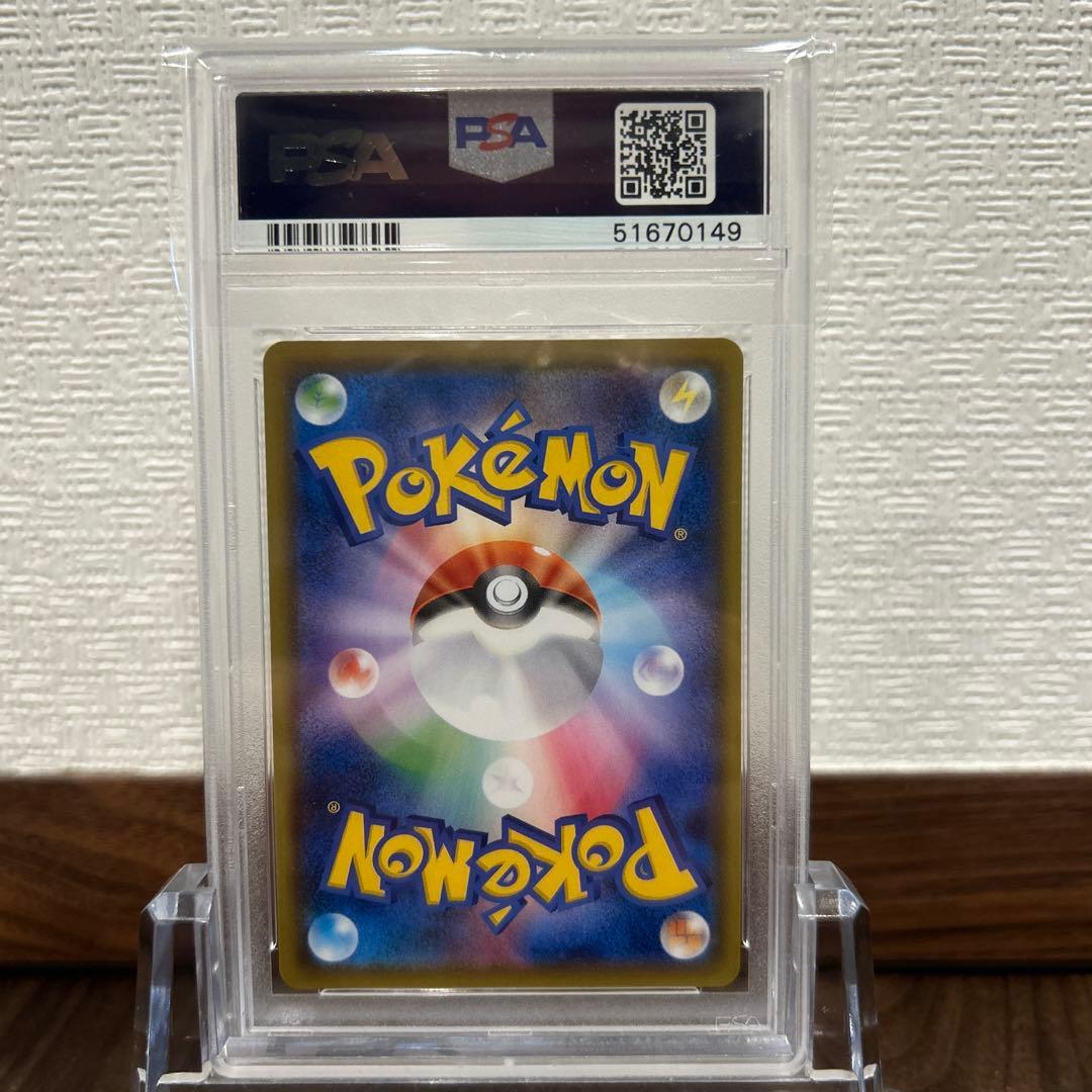 ポケモンカード　リザードンvmax rrr sC2 psa10