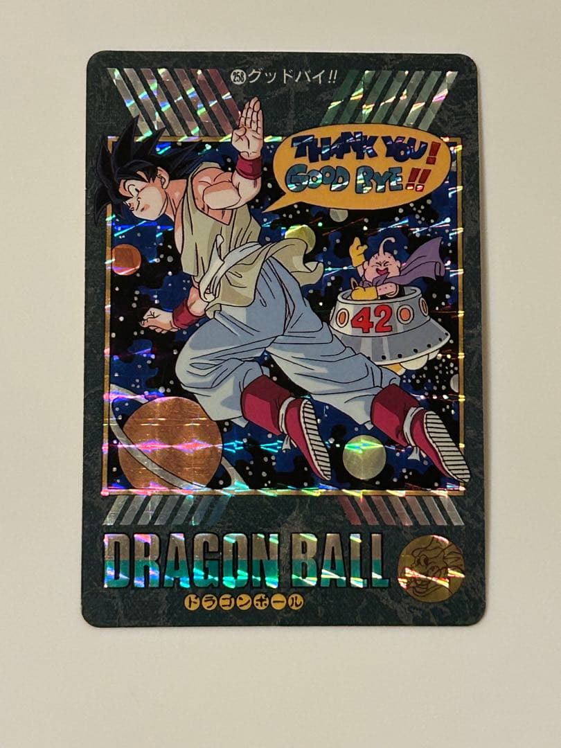 ドラゴンボール ビジュアルアドベンチャー 258 グッドバイ！！