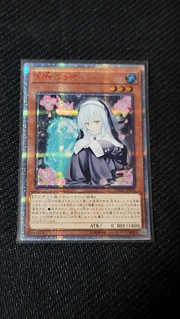 遊戯王 20th まとめ売り