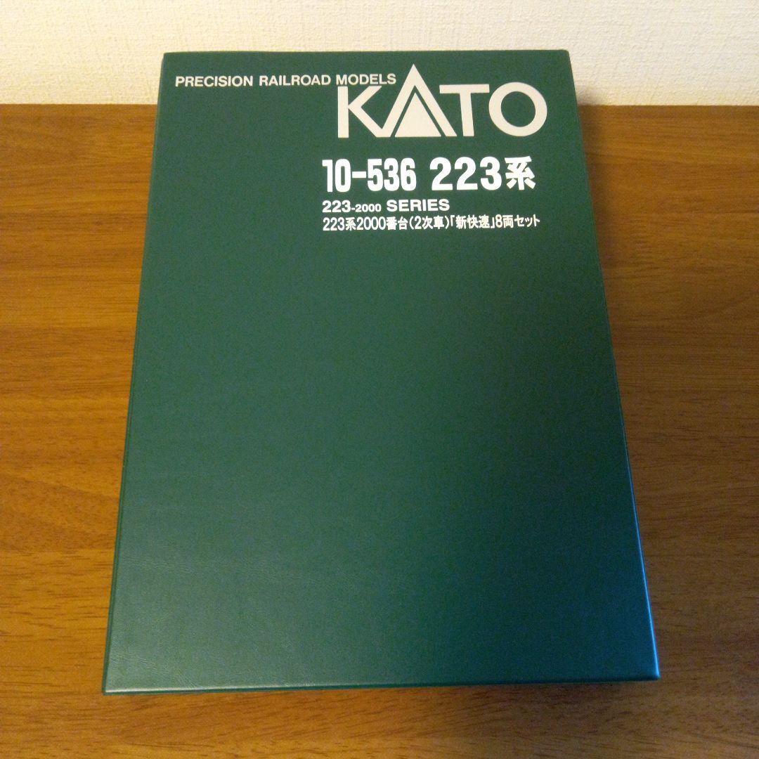 223系2000番台(2次車)「新快速」8両セット