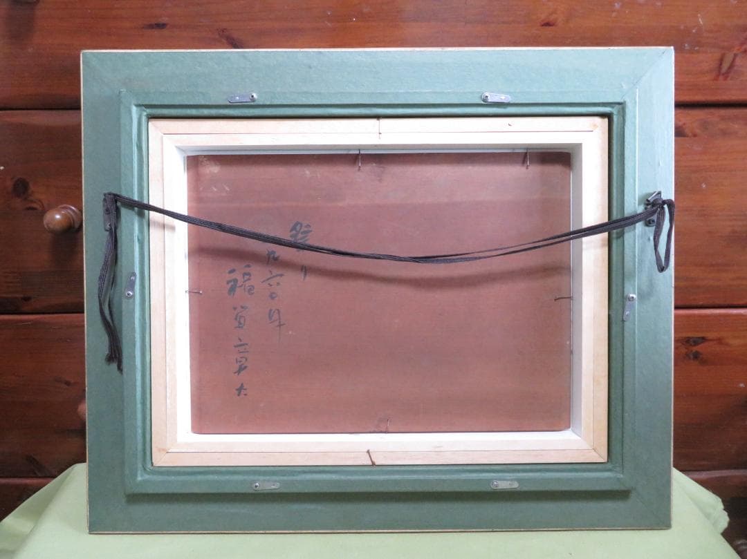 福留章太　「祭り」　油彩　F4号　国画会　国画奨学賞・褒状受賞　鳥取県