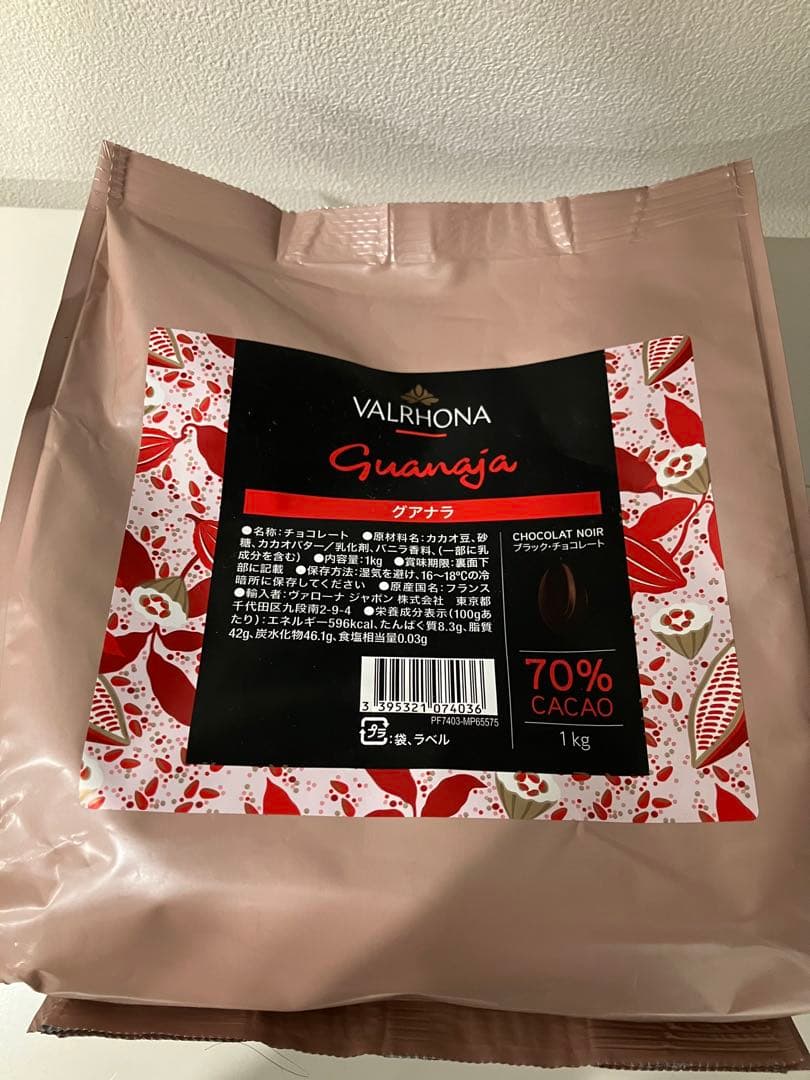 ヴァローナグアナラ70% 1キロカライブ66%1キロ